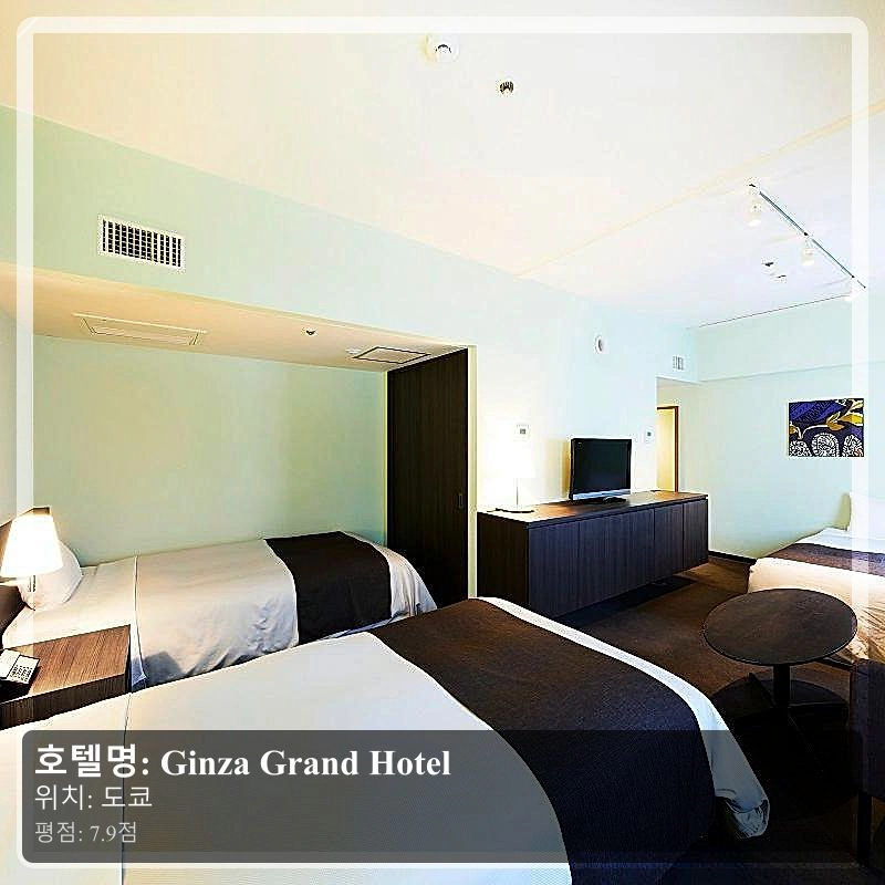 Ginza Grand Hotel_5