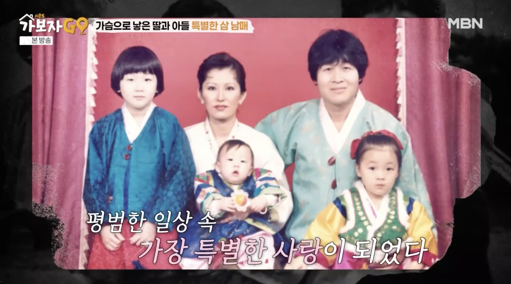 송창식 자녀 입양 이야기하는 장면 ⎮ 가족 이야기