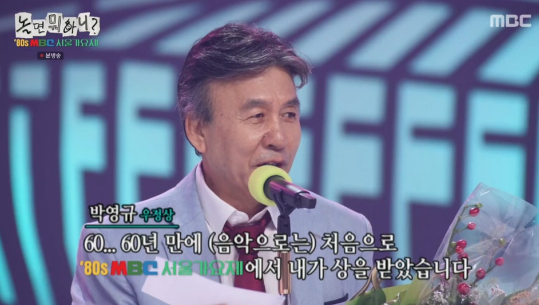 놀면뭐하니 서울가요제 본선2부