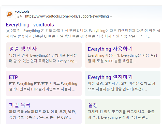 everything 프로그램