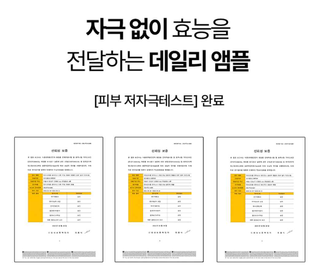 다이소 PDRN