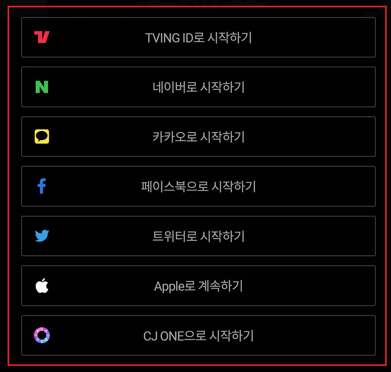 티빙 실시간 무료 보는 빠른 방법