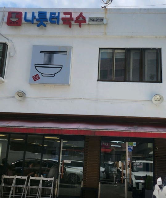 입구