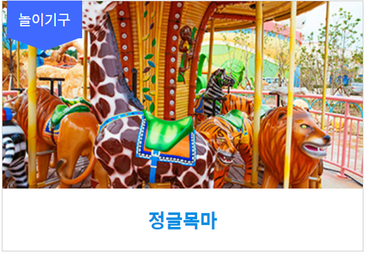 창원 로봇랜드
