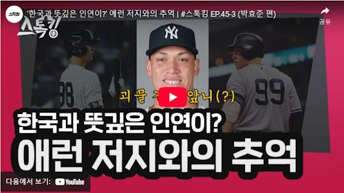 애런 저지 한국 형