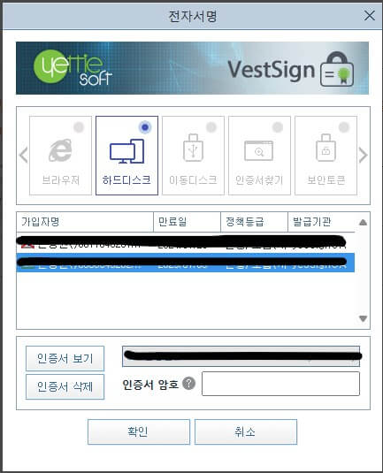 공동인증서 재 전자 서명