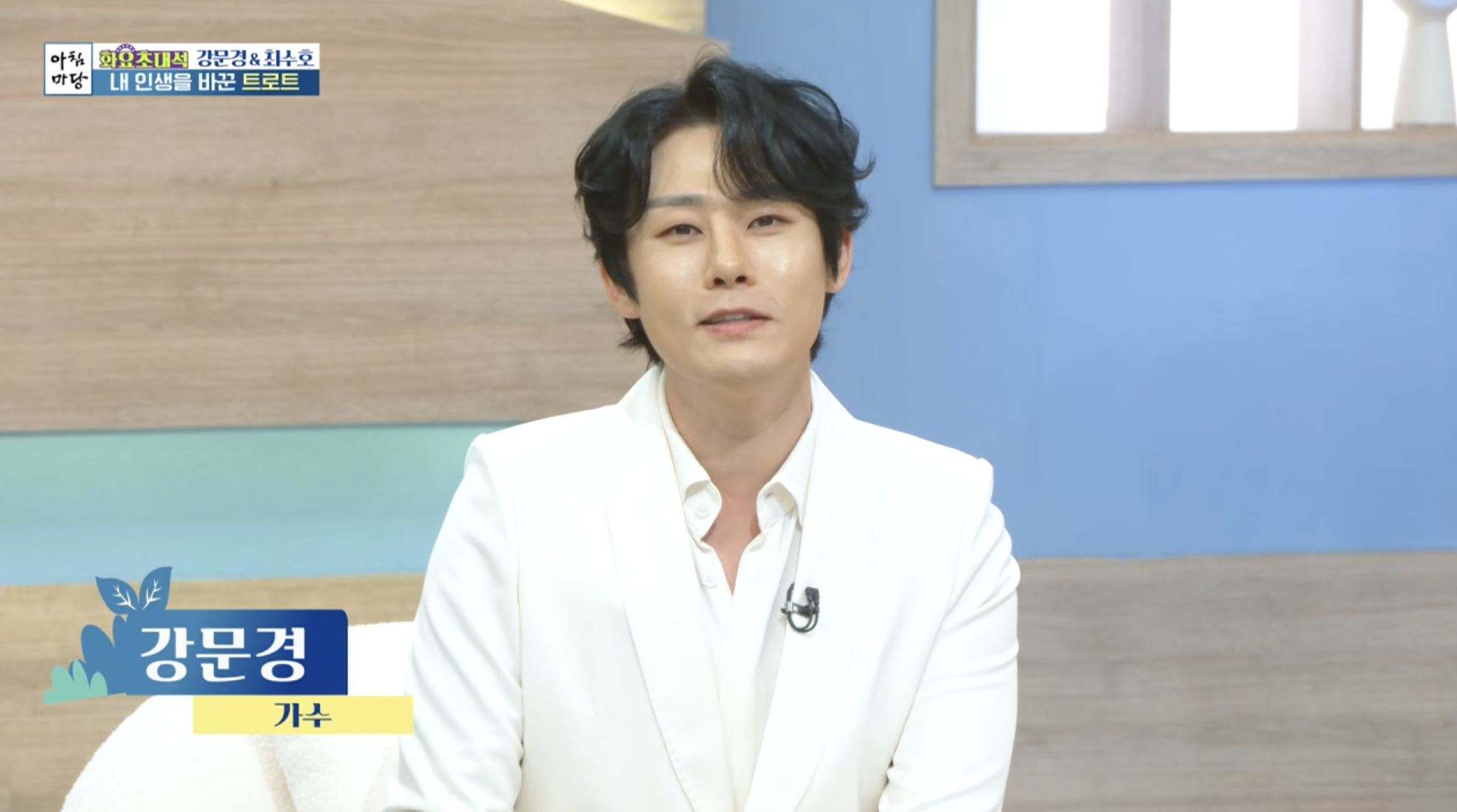 가수 강문경 아침마당에 출연한 모습