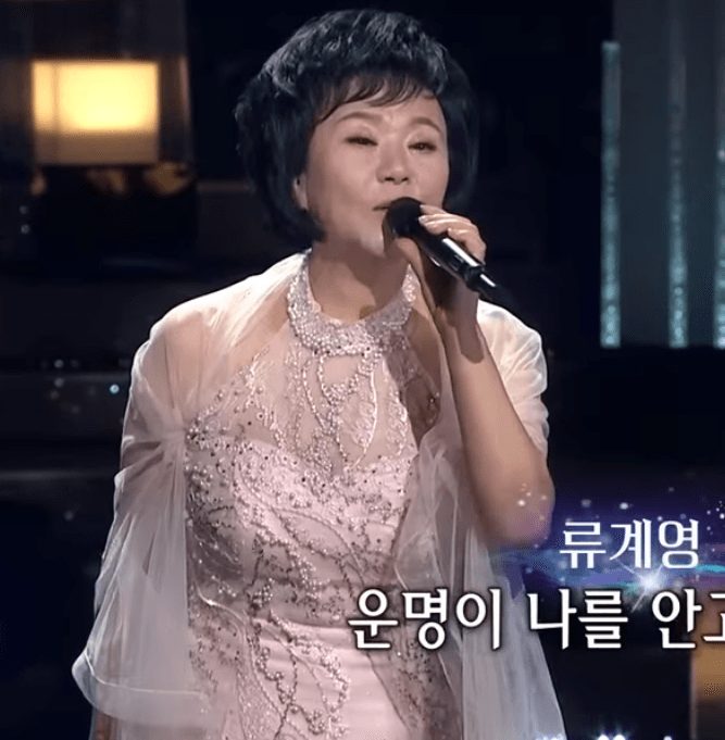 류계영 인생