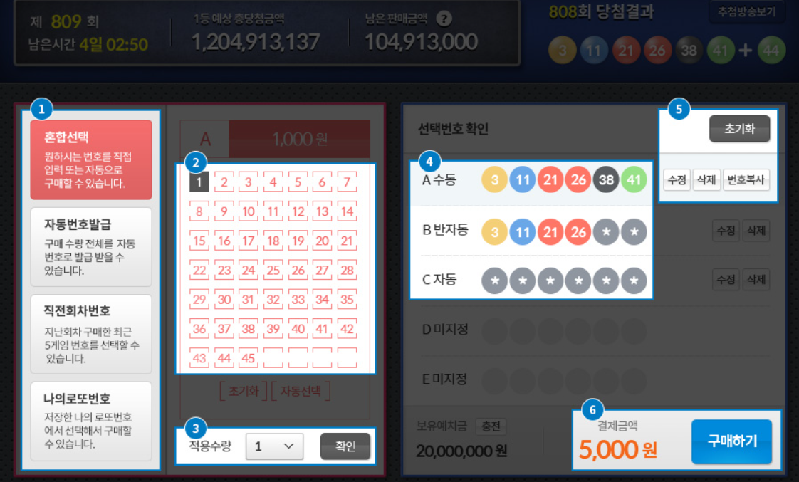 로또