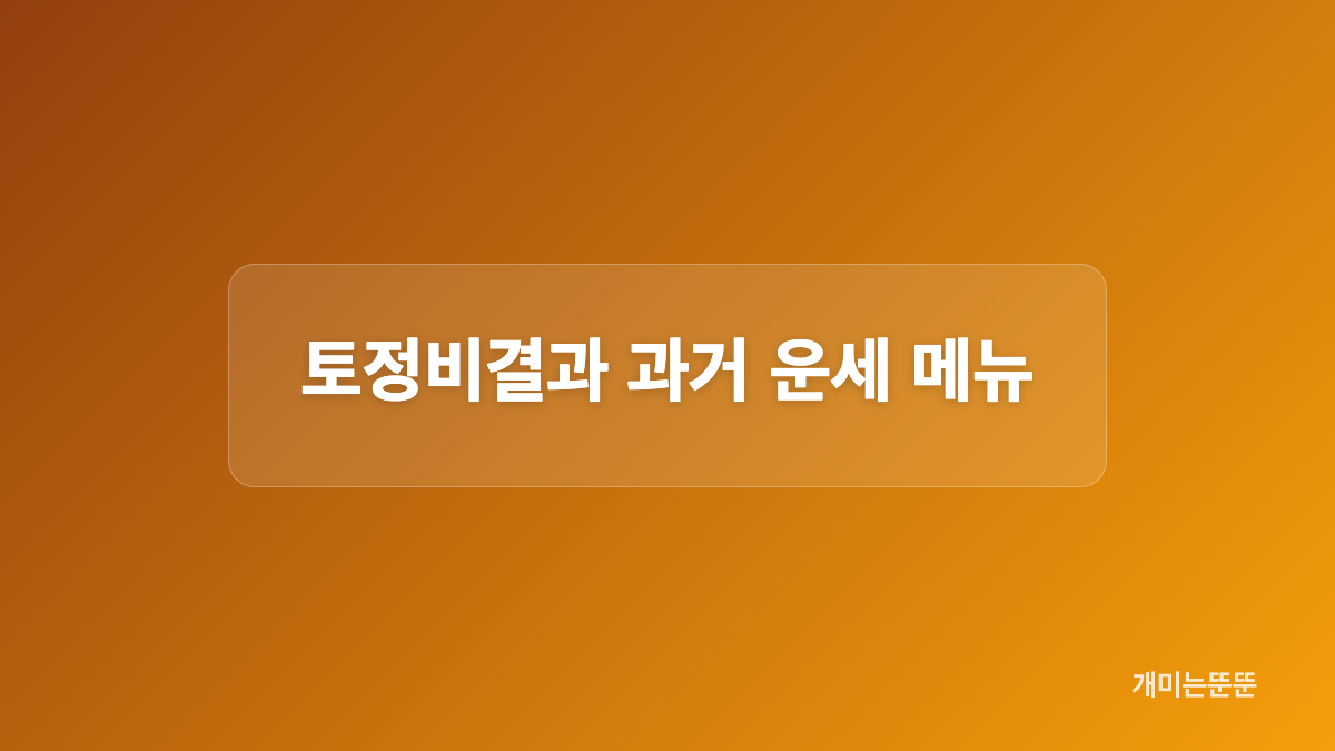 NH올원뱅크에서 운세 찾기