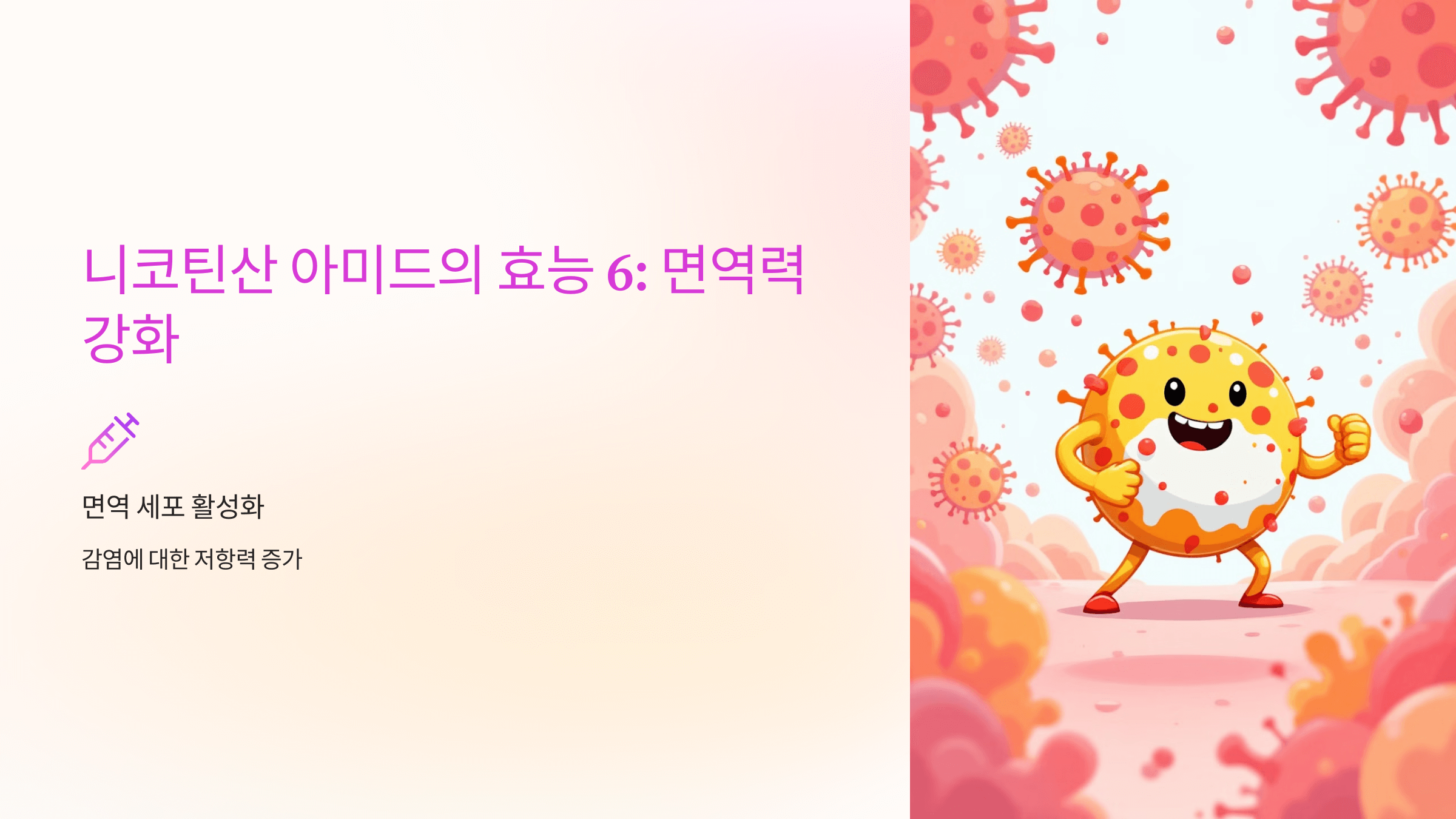 니코틴산 아미드와 관련된 사진입니다.