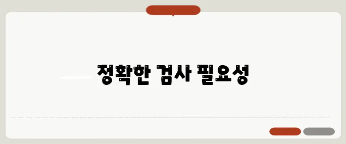 피검사 금식시간 8시간 지켜야 정확합니다