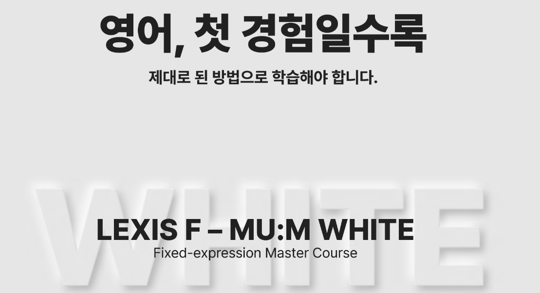 뮤엠영어 숙제사이트 바로가기