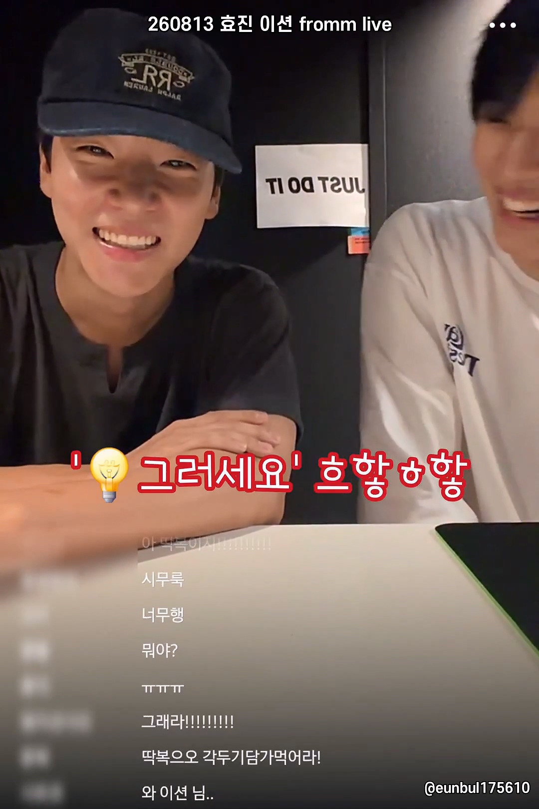 라방에서 팬들이 멤버를 차별하는 방법...jpg | 인스티즈