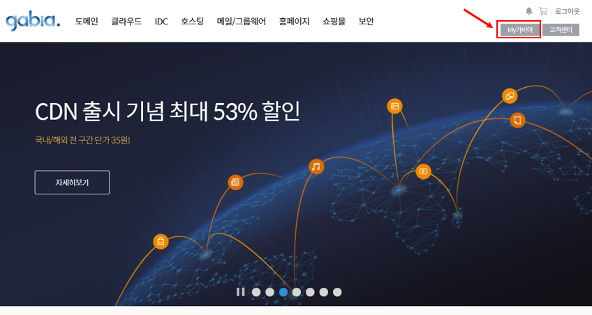 가비아 2차도메인 구글서치콘솔
