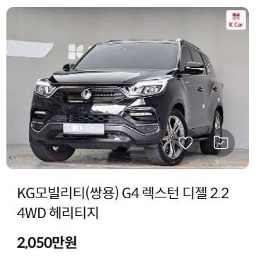 렉스턴 중고차