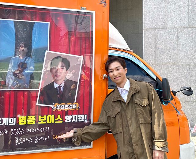 양지원 프로필