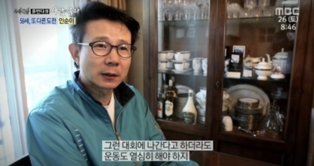 방송에 출연한 인순이 남편 박경배 교수