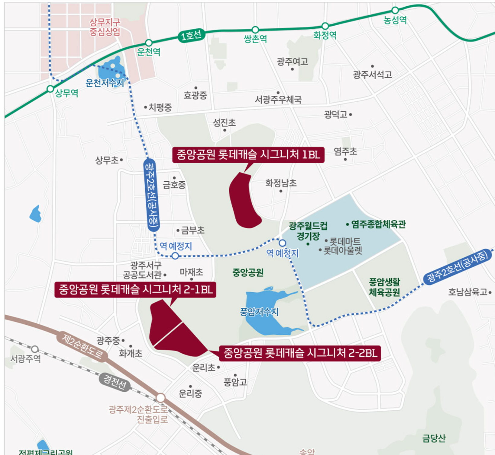 중앙공원 롯데캐슬 시그니처 1블럭