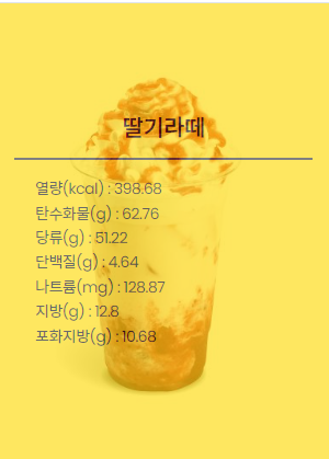 컴포즈커피 추천메뉴
