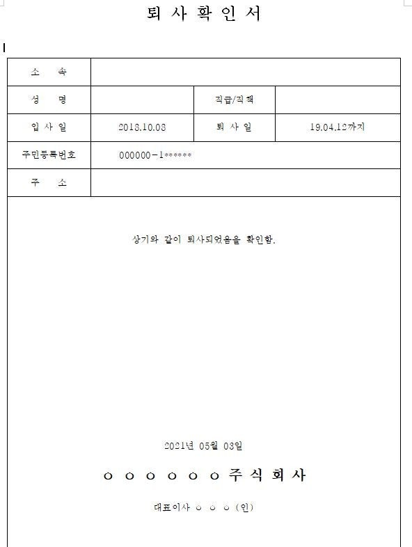 고용보험 이직확인서 신청 5분 만에 쉽게 하는 법, 퇴사 전 꼭 확인하세요!