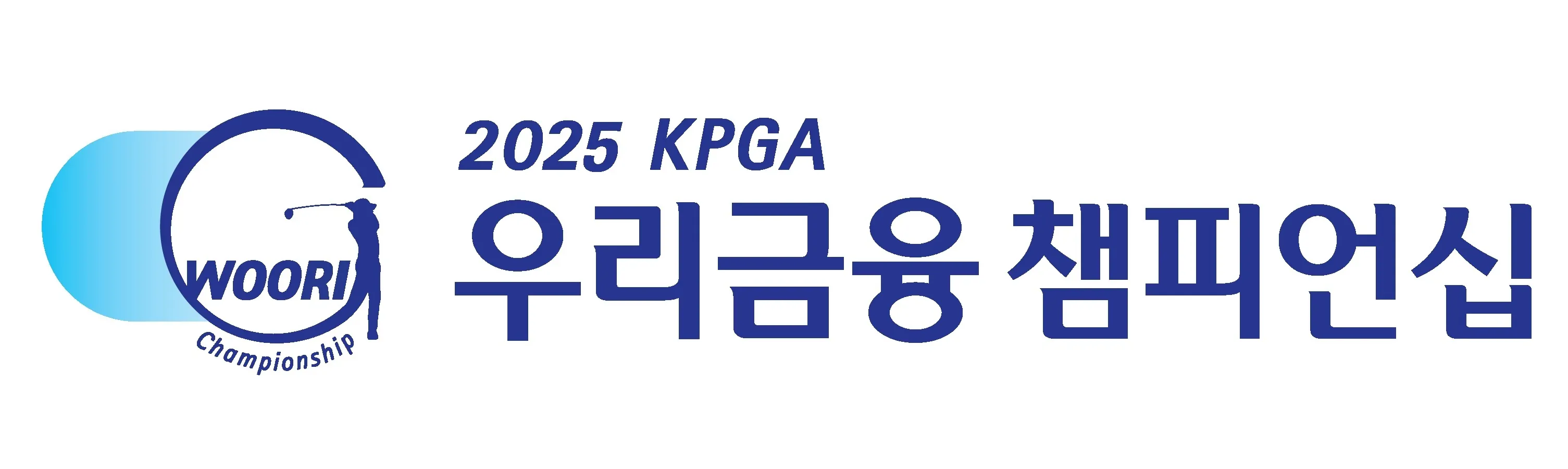 『서원밸리CC』 2025 KPGA 우리금융 챔피언십 대회 정보·상금·중계·선수 관전 포인트 총정리