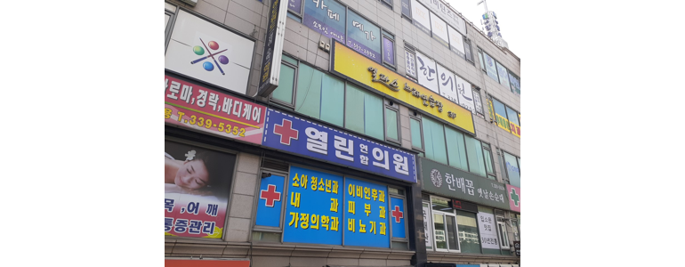 용인 처인구 이비인후과