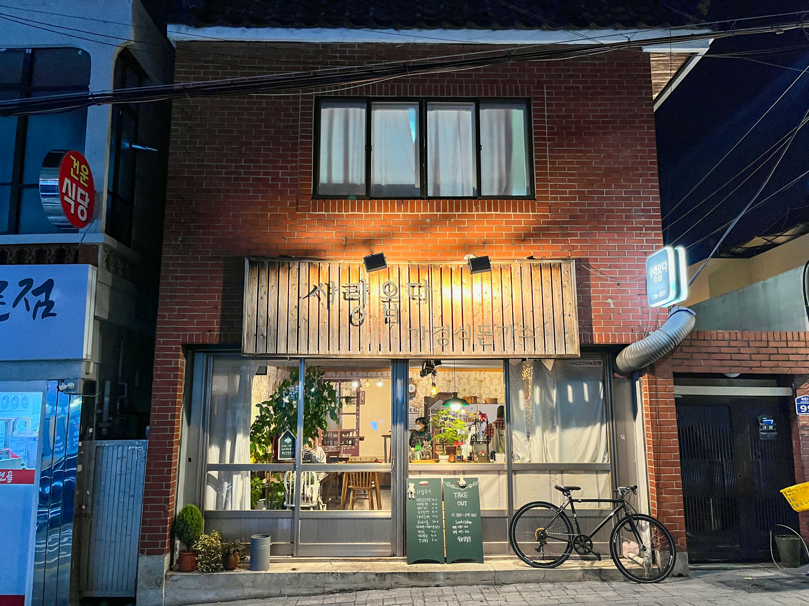 부산 덕천동 : 사랑옵다 외부.