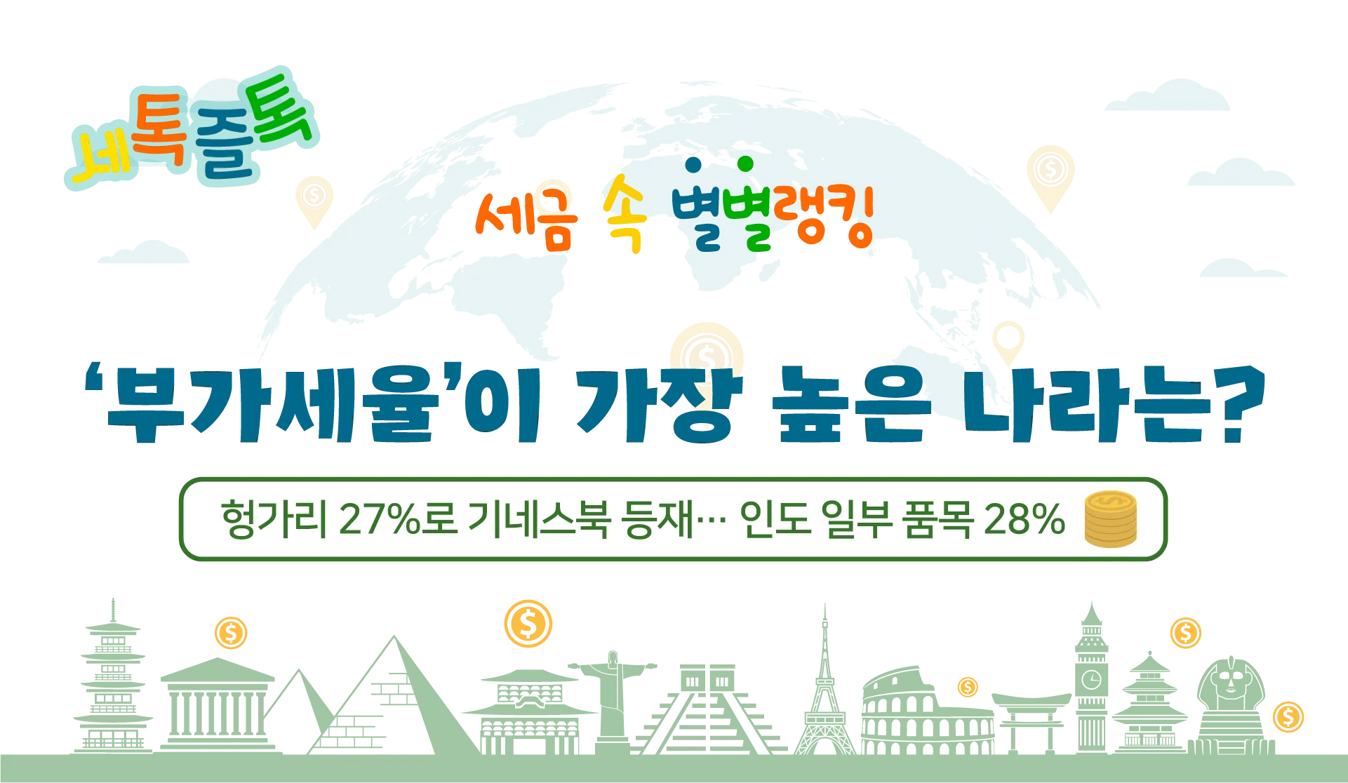 부가세 납부기간