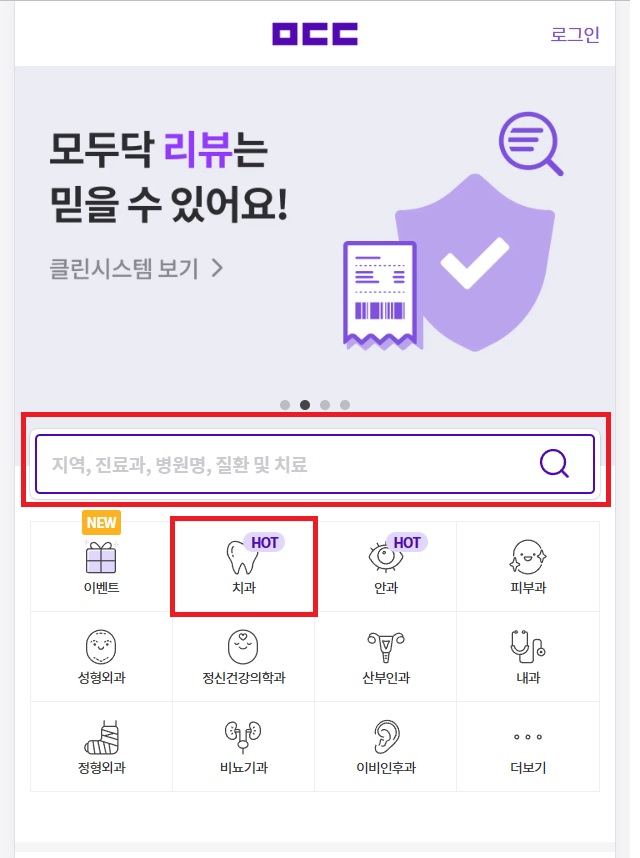 임플란트 가격 비교 사이트 검색