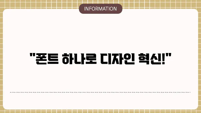 묀료 폰트 다운 에스코어 드림 설얌