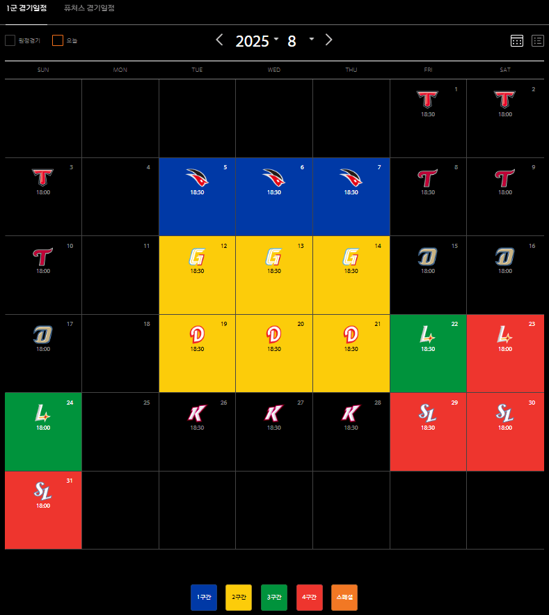 한화 이글스 경기일정