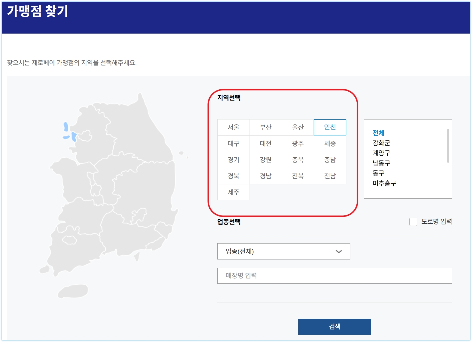 상생지원금(상생성장지원자금) 사용처