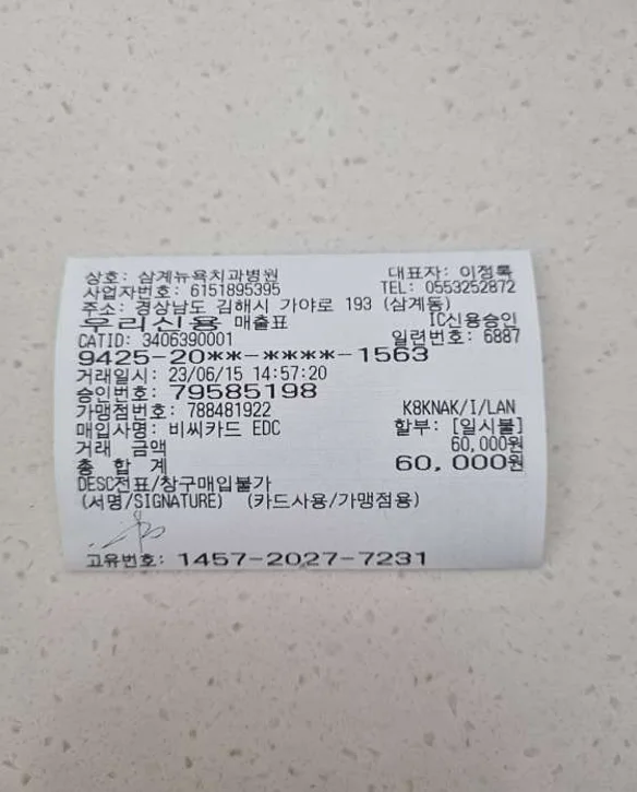 삼계뉴욕치과병원