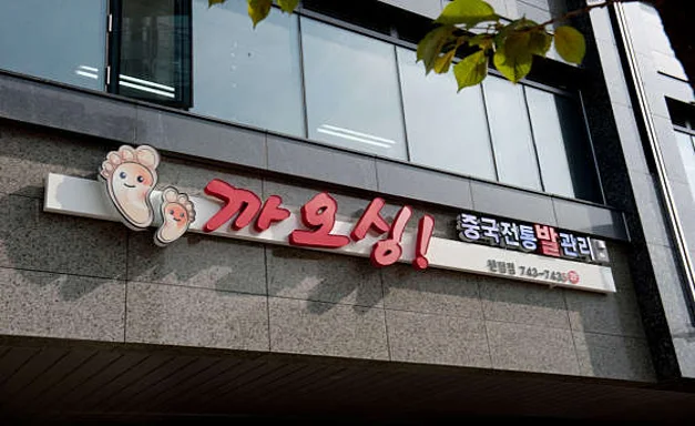 까오싱
