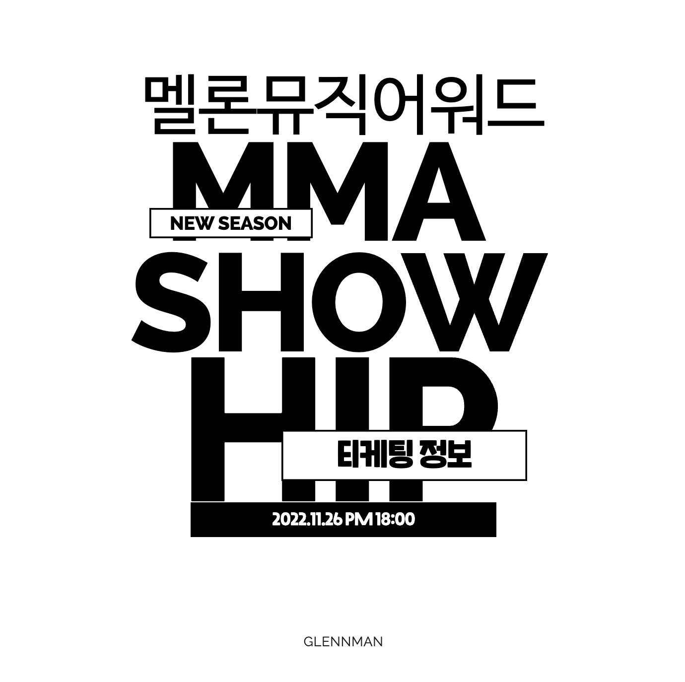2022멜론뮤직어워드