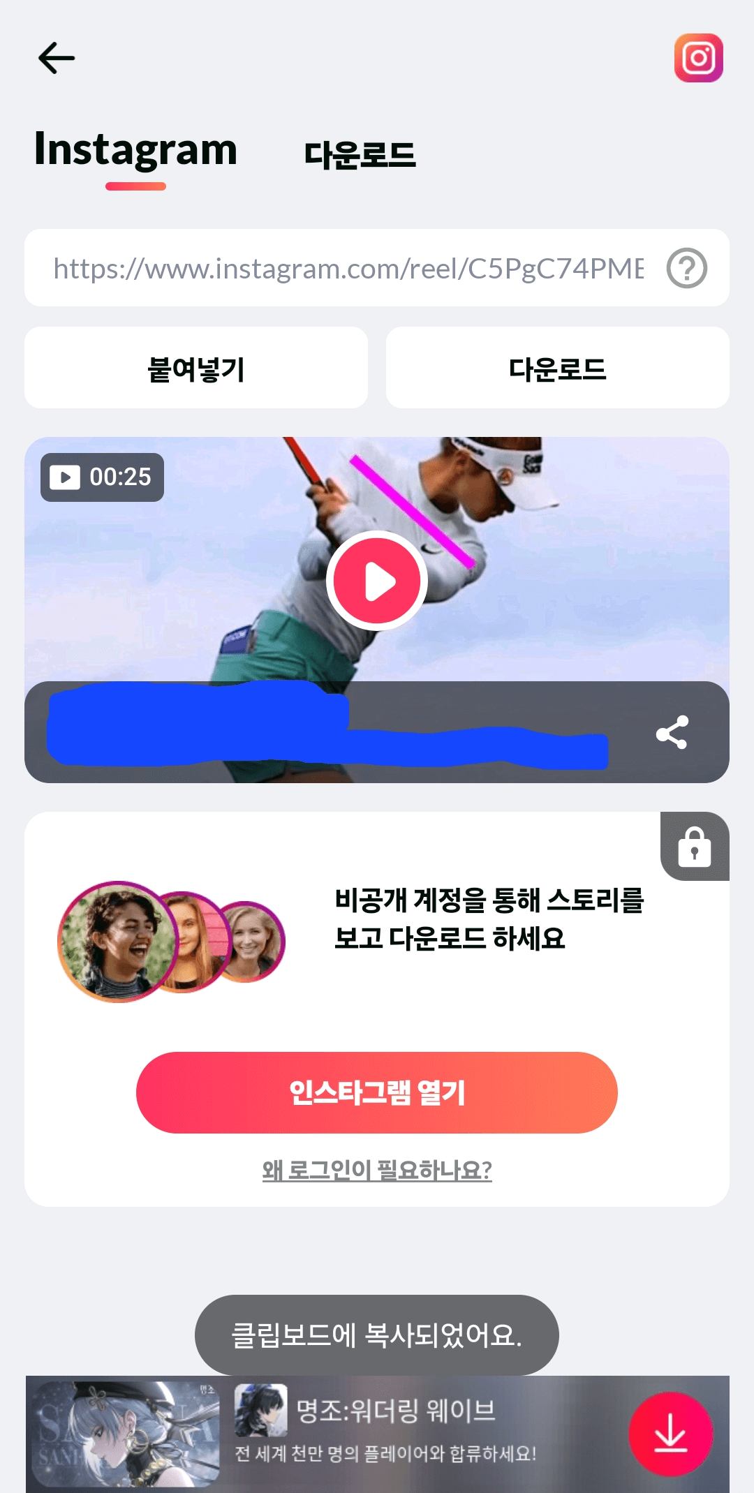 유튜브 동영상 다운받기가 가능하다고?(프리미엄가입X, 인스타, 틱톡도 가능)