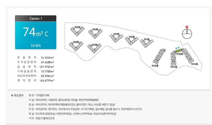 용인실버타운 74형 평면도 c