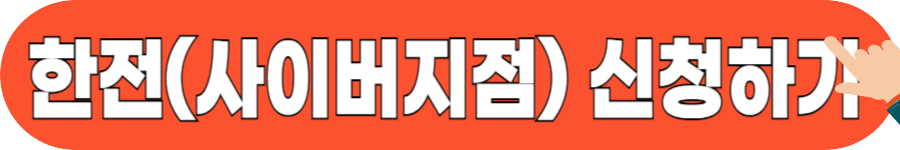 다자녀가구 전기요금 감면