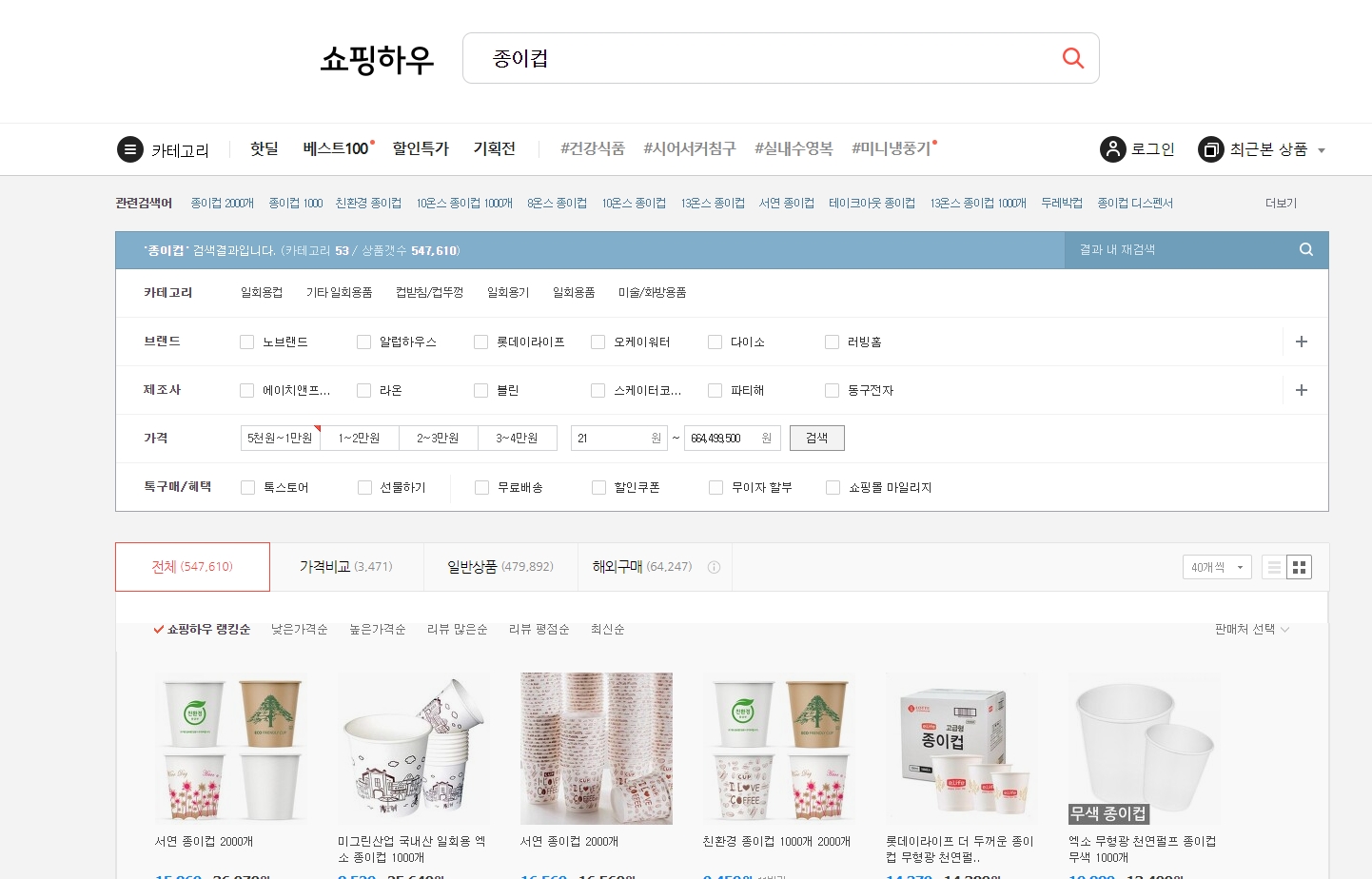 쇼핑몰에서 판매 중인 다양한 규격의 종이컵 상세 정보 화면
