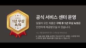 일월 온수매트 e 1 에러 해결법