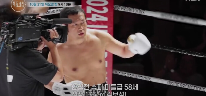 특종세상-659회-김보성