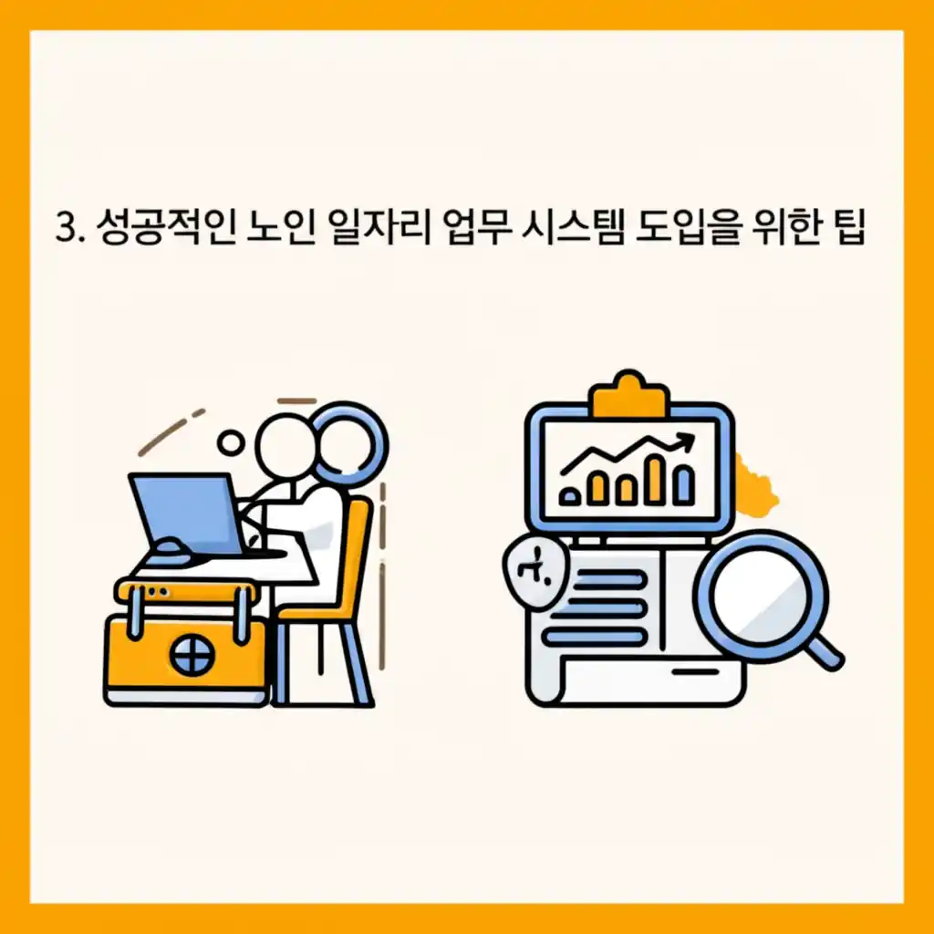 노인 일자리 업무 시스템 성공적 도입을 위해 디지털 교육을 받는 어르신들 모습.
