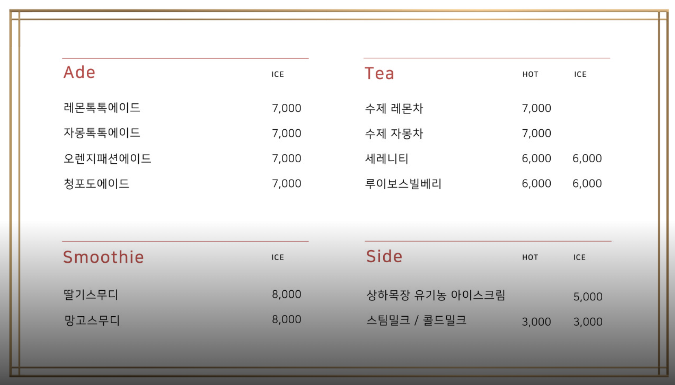 베툴라 카페 메뉴 및 가격표 이미지