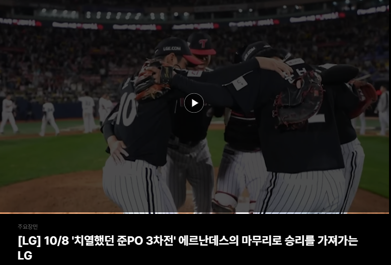준플레이오프 하이라이트
