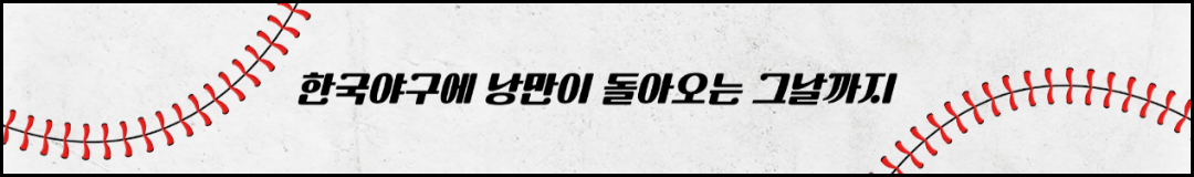 유튜브-야인시대-썸네일