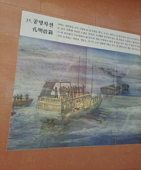 삼국지 공명차전