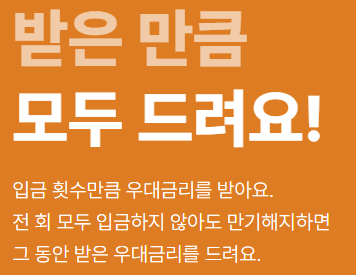 카카오뱅크 한달적금