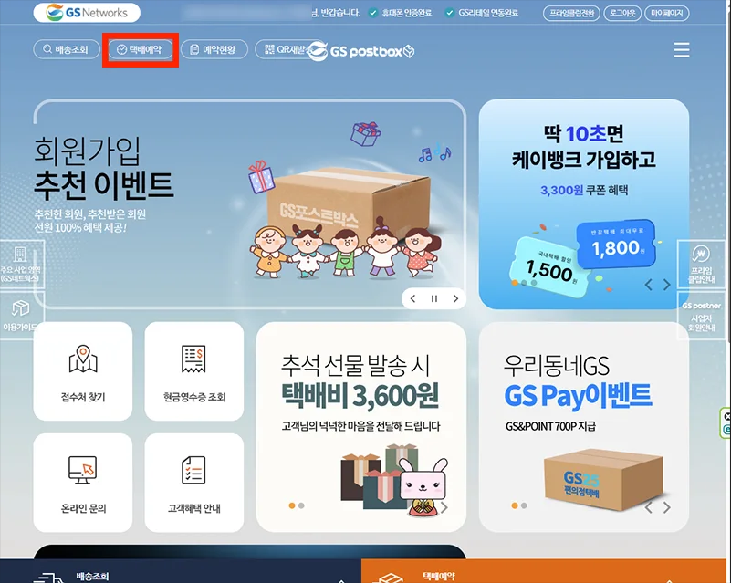 사전접수(1)