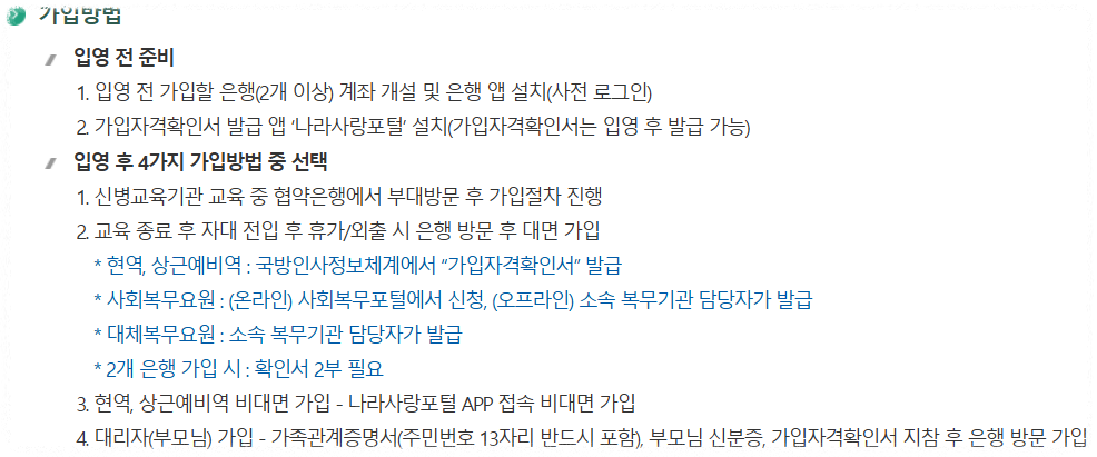 2025 군적금 이자 매칭지원금 지급일 만기 해지 수령 계산기
